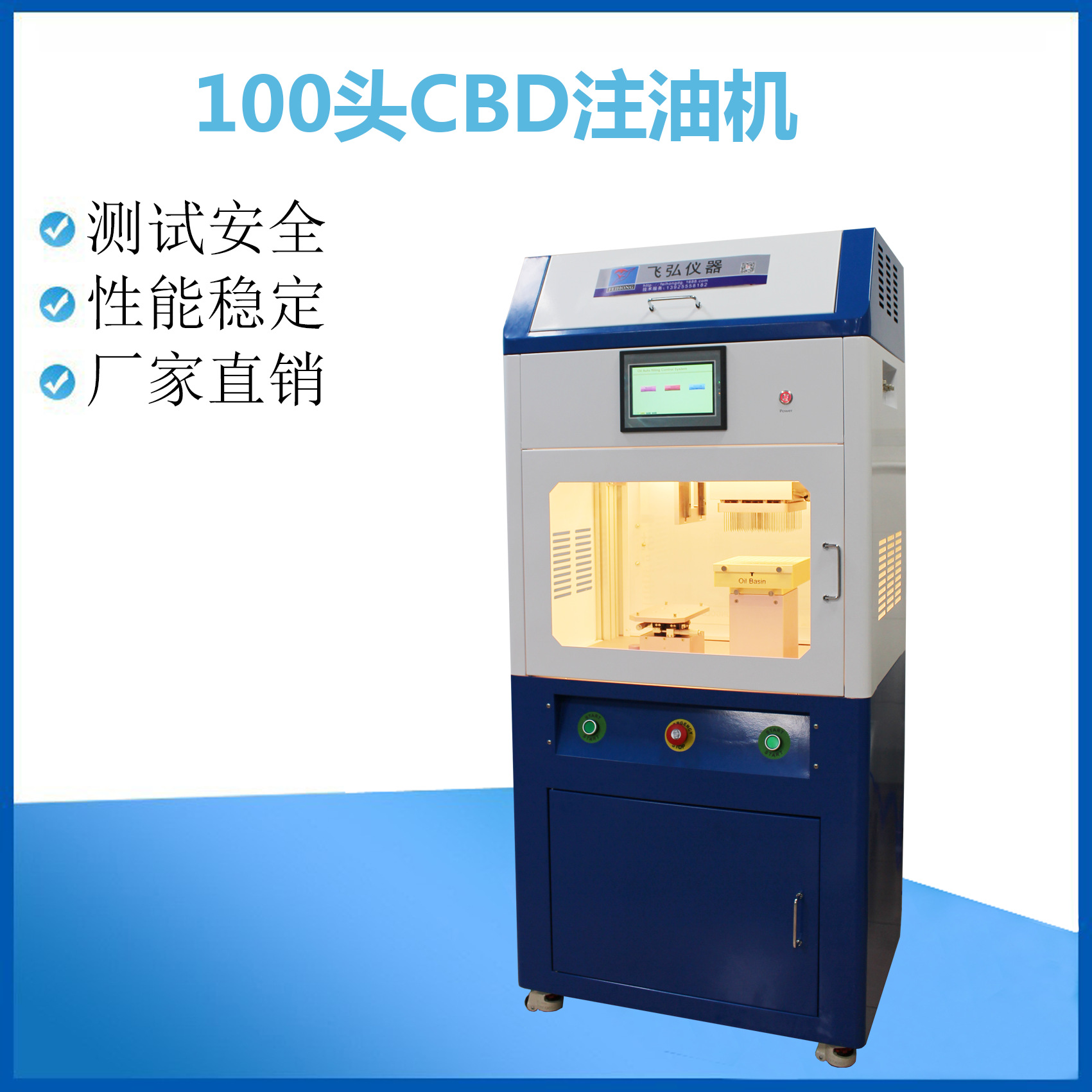 飞弘厂家直销 100头cbd自动注油机 电子烟仪器仪表 100工位注油机