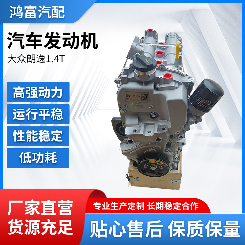 适用大众朗逸cfb捷达bmg桑塔纳速腾cfn高尔夫cls宝来ea111发动机