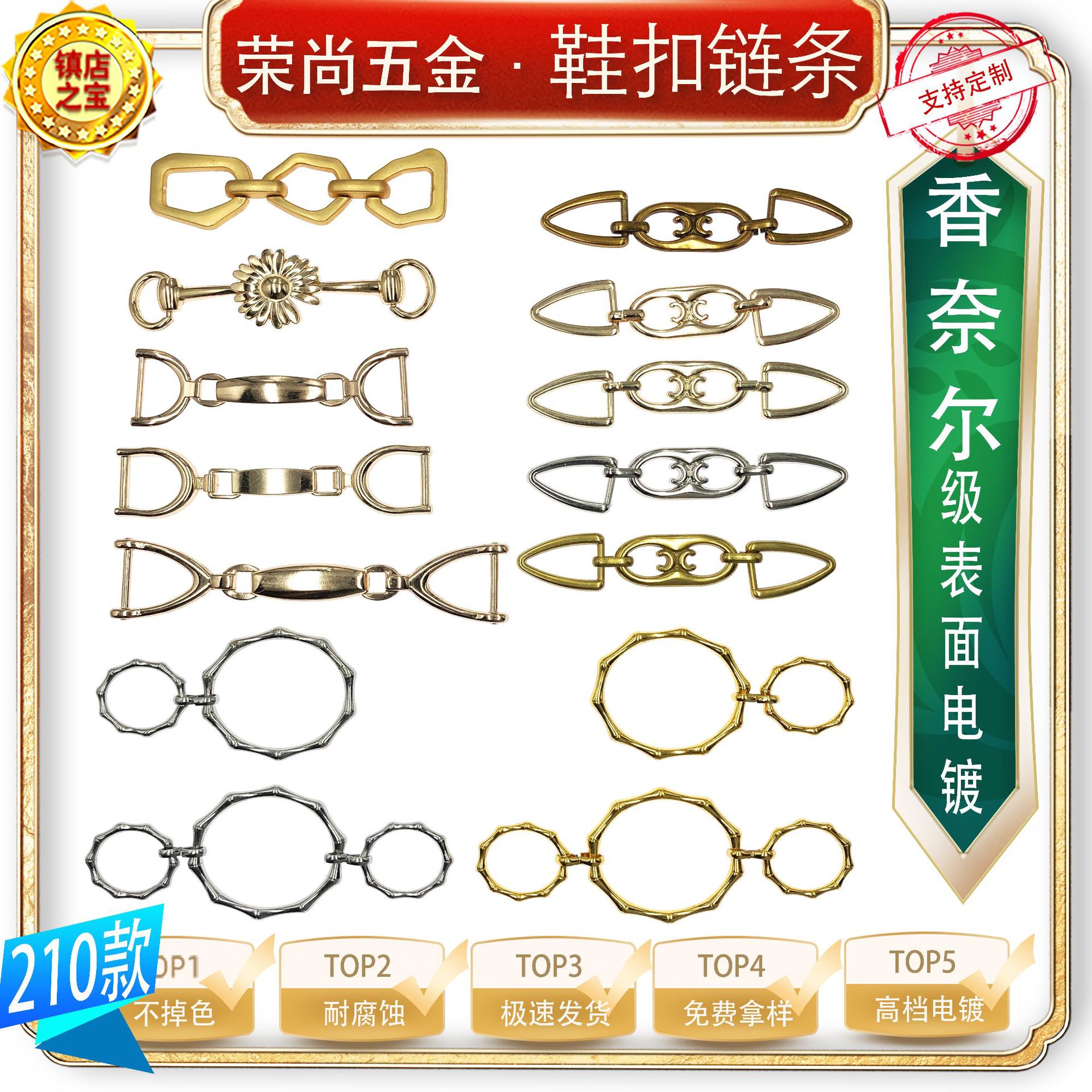 服饰五金配件鞋扣鞋花 鞋链锌合金小香风镶钻链条装饰扣豆豆女鞋