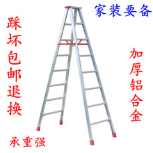 梯子家用折叠梯人字梯铝合金伸缩装修爬楼梯加厚2.5米铝合金梯子