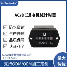 AC/DC工程车发电机菱形通电工业累时器推土机机械数字计时器