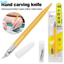Metal Carving Utility Knife 12 Blades DIY Student Non Slip跨