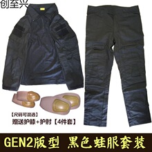 GEN2蛙服 战术裤纯黑色 户外G2蛙皮 上衣裤子特价 包邮 送护具专