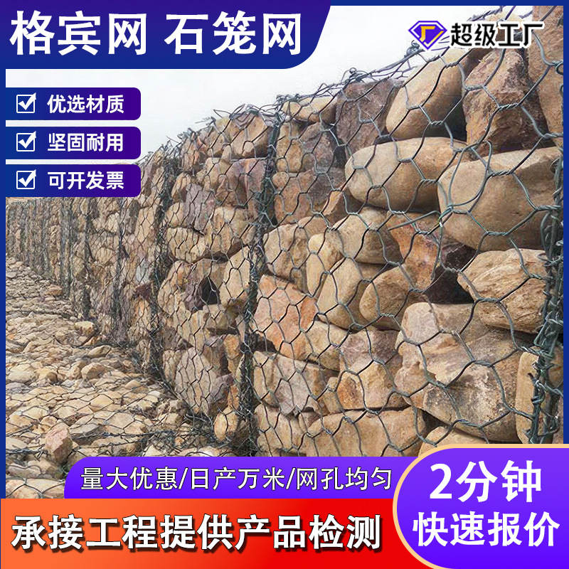 镀锌石笼网河道护坡高尔凡石笼网箱水利工程格宾笼铅丝格宾石笼网