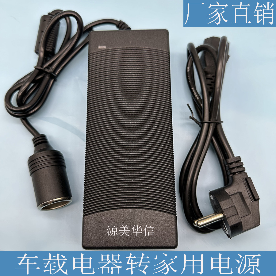 220v转12v15a车载电源转换器 吸尘器冰箱充气泵转家用电源1点烟器