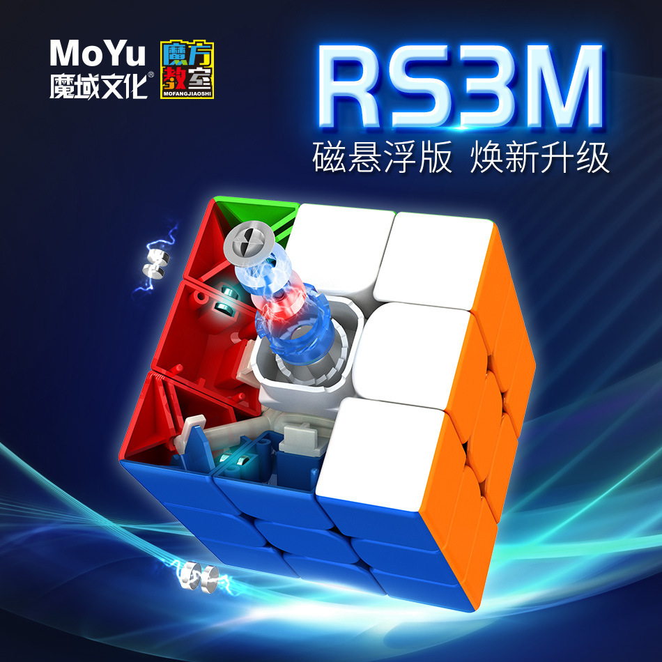 moyu rs3m2020 magnetic suspension version magnetic third-order rubik‘s cube 5.6 semi-bright color children‘s toys wholesale