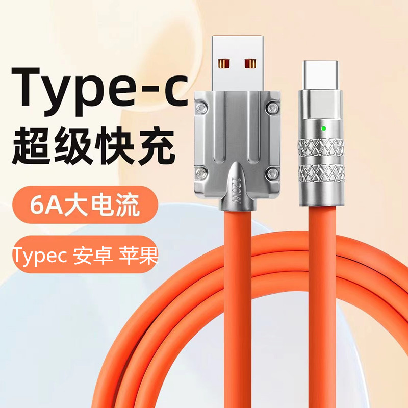 6a Bold Applicable for Apple 120W Super Fast Charge Machine Customer Data Cable Type-c Android Mobile Phone Charging Cable Wholesale