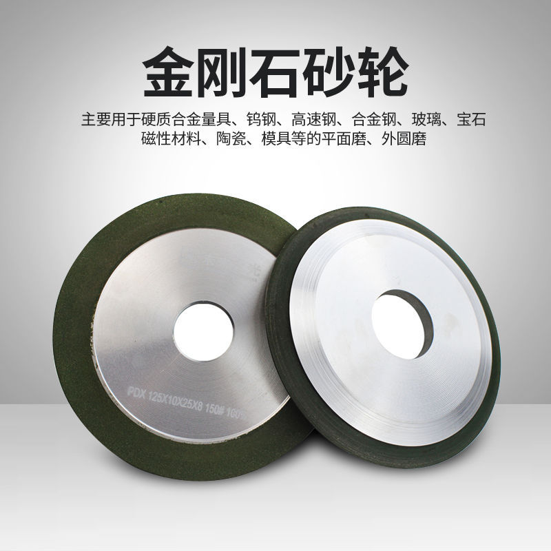 钨钢砂轮金刚石树脂砂轮单斜边磨合金锯片125150磨齿机刀头磨片