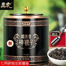 送杯子七两碎银子糯米香古树茶普洱茶熟茶茶化石袋装罐装五虎包邮