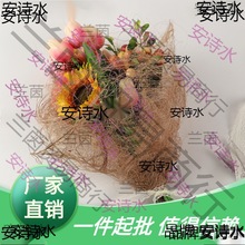 麻片材料网纱花艺鲜花玫瑰包装纸麻丝内衬纱网韩风天然花束花纸包