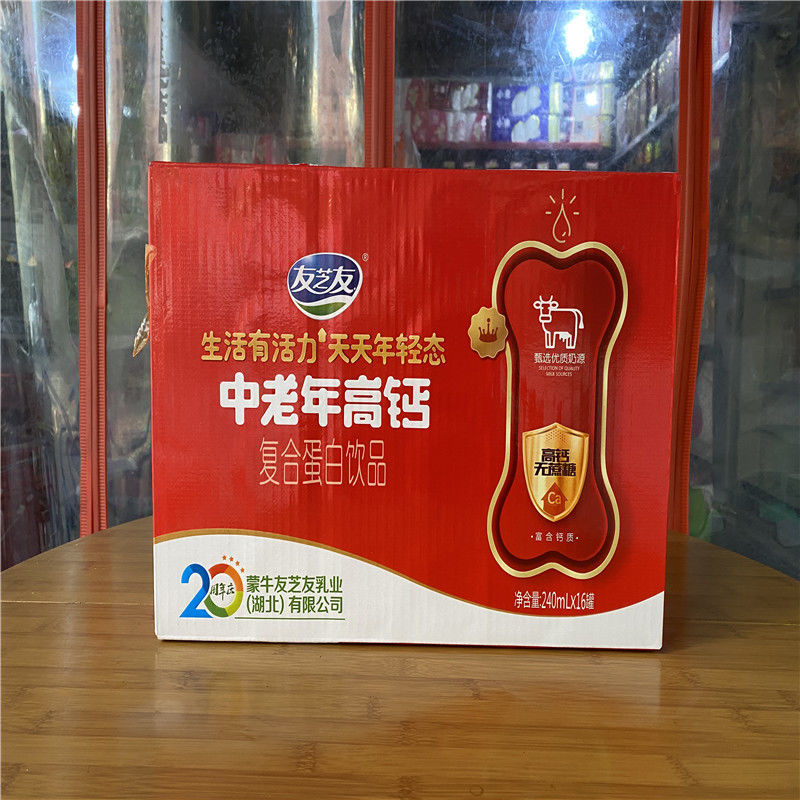11月新货蒙牛友芝友中老年高钙牛奶 铁罐装,240ml*16罐质保18个月