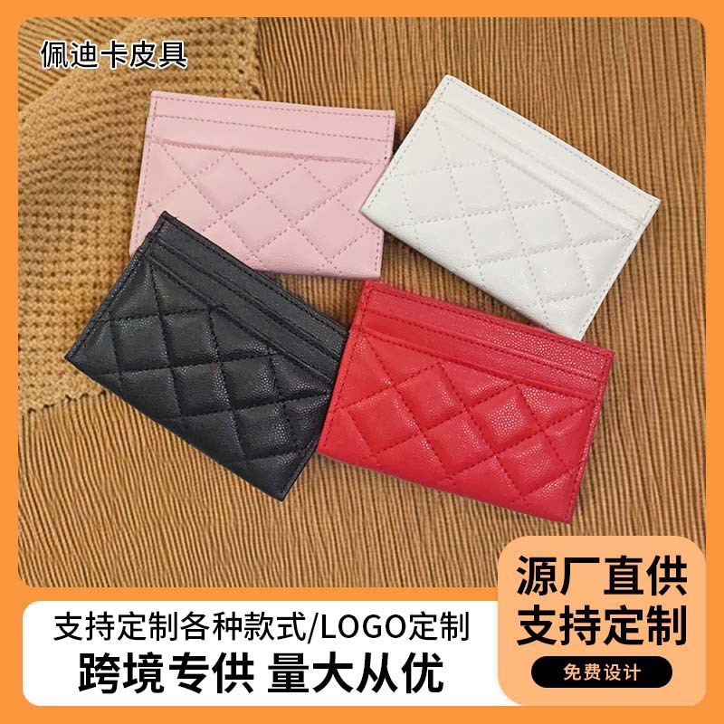 大牌同款羊皮卡套 小香风菱格卡包 25年新款超薄迷你零钱包 现货