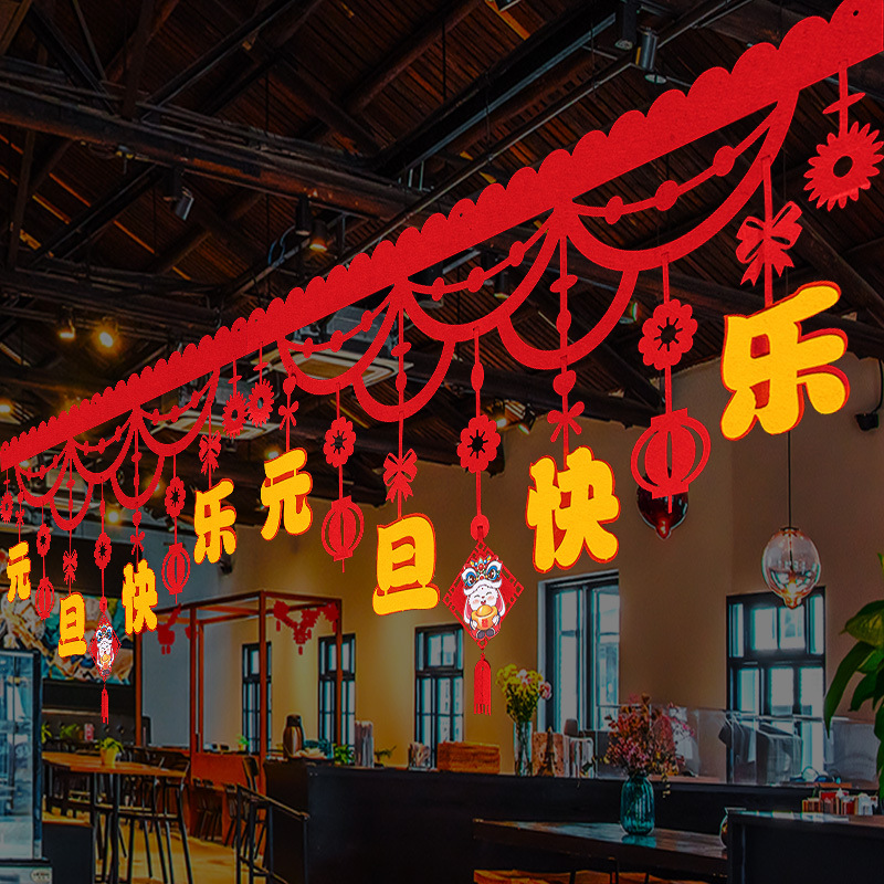 2024元旦节新年快乐挂件装饰品拉花过年春节场景布置龙年挂饰氛围