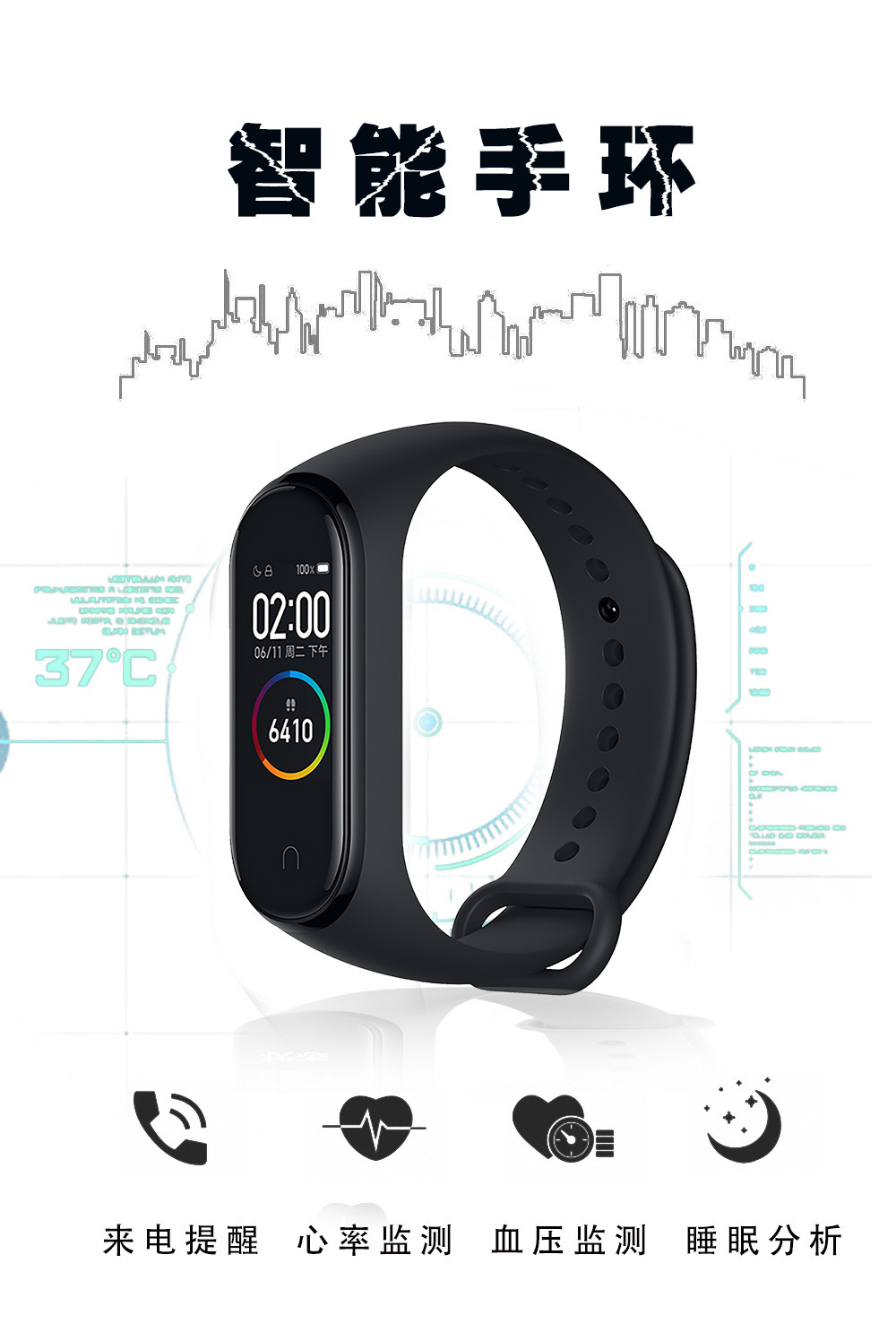 m4智能手环跨境运动智能计步手环血压心率提醒多功能手机工厂直销