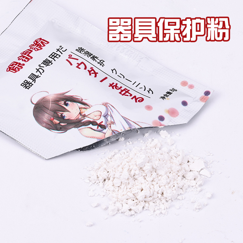 厂家直批 情趣性用品娃娃器具8g保护粉 自慰飞机杯阴臀倒模护理粉