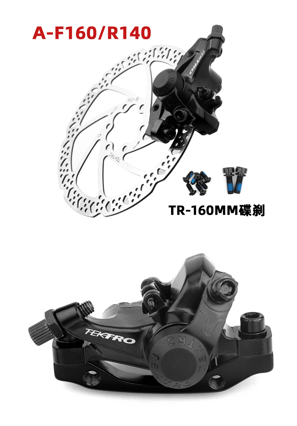 tektro彦豪m280山地车碟刹器自行车刹车机械盘式制动夹器跨境货源