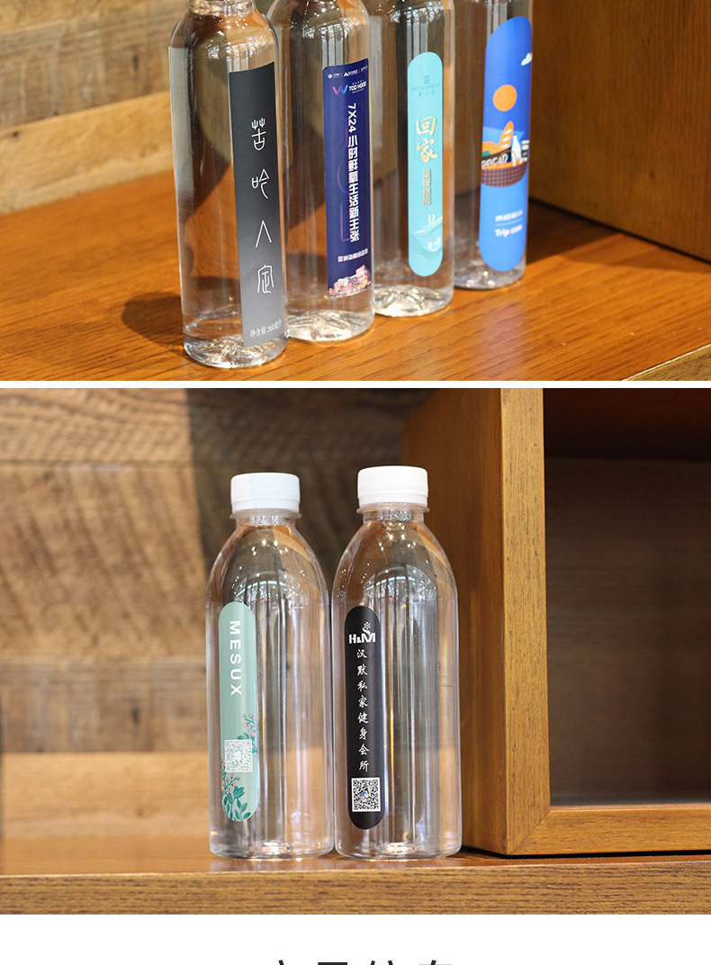 上海定制矿泉水定制水定制瓶装水酒吧定制水定制logo水瓶装水定制