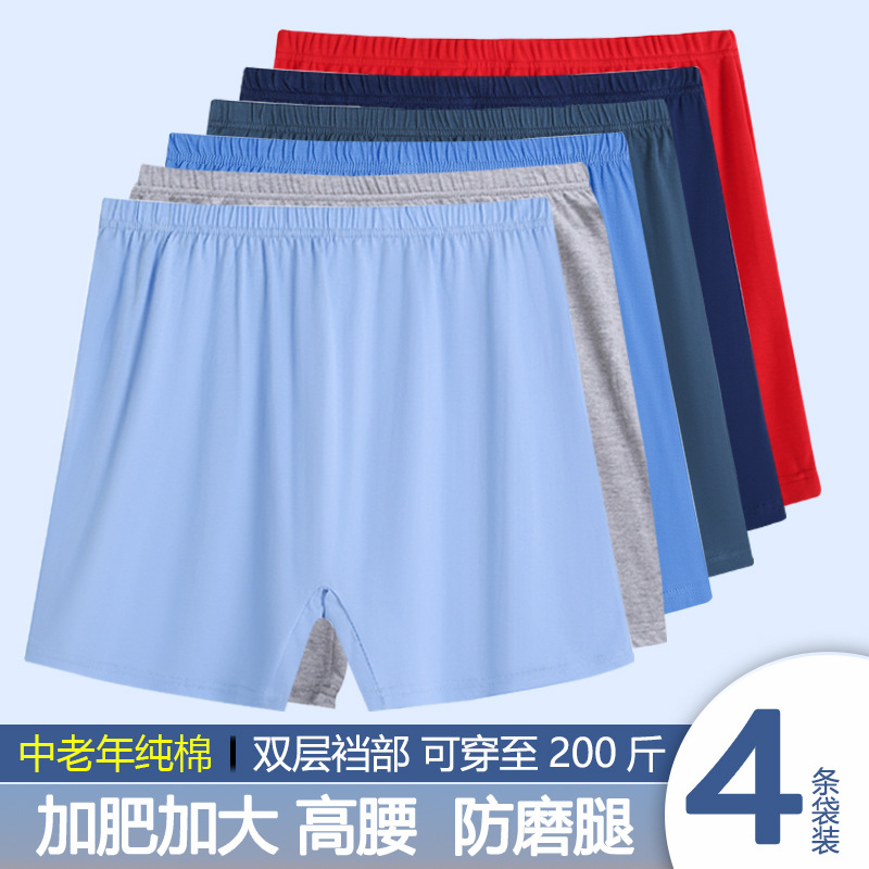 One Piece Dropshipping Middle-Aged and Elderly Underwear Men's Cotton Elderly Boxers All Cotton Loose plus Size Shorts Dad Shorts