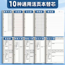 b5活页纸可拆卸活页本外壳26孔横线方格空白网格纸a5替芯学生a4笔