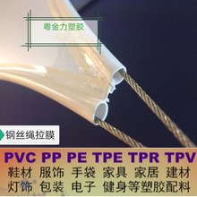厂家直销PVC扣边条 电压胶条钢丝拉膜专用 压边条 拉膜扣边胶条