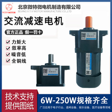 220V90W微特微VTV调速电机YN90-90交流齿轮减速电机马达90JB10G15