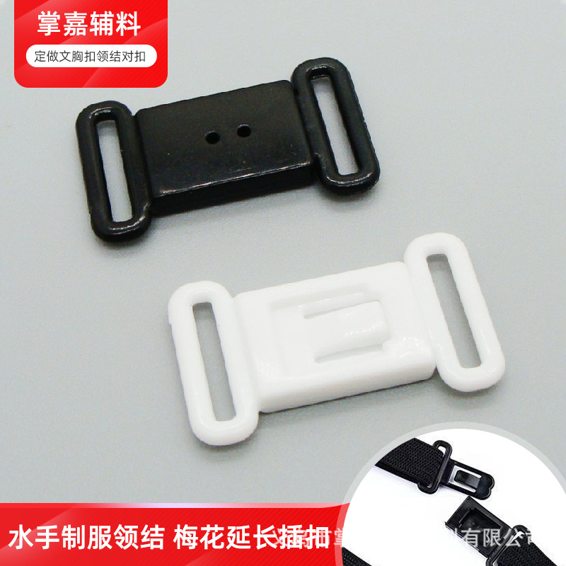 Factory Direct Supply Plastic Tie Buckle Sailor Uniform Bow Tie Plum Blossom Extension Release Buckle Collar Adjustable Buckle a Pair of Buckles
