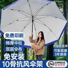 太阳伞户外遮阳伞大雨伞摆摊大号商用雨棚伞防晒广告伞商用庭院伞