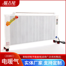 电暖气片壁挂式 恒温家用碳纤维电暖器工业暖气机立式办公取暖器