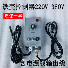 220V振动盘控制器震动盘调速器380V/铁盒调速送料振动控制器厂销