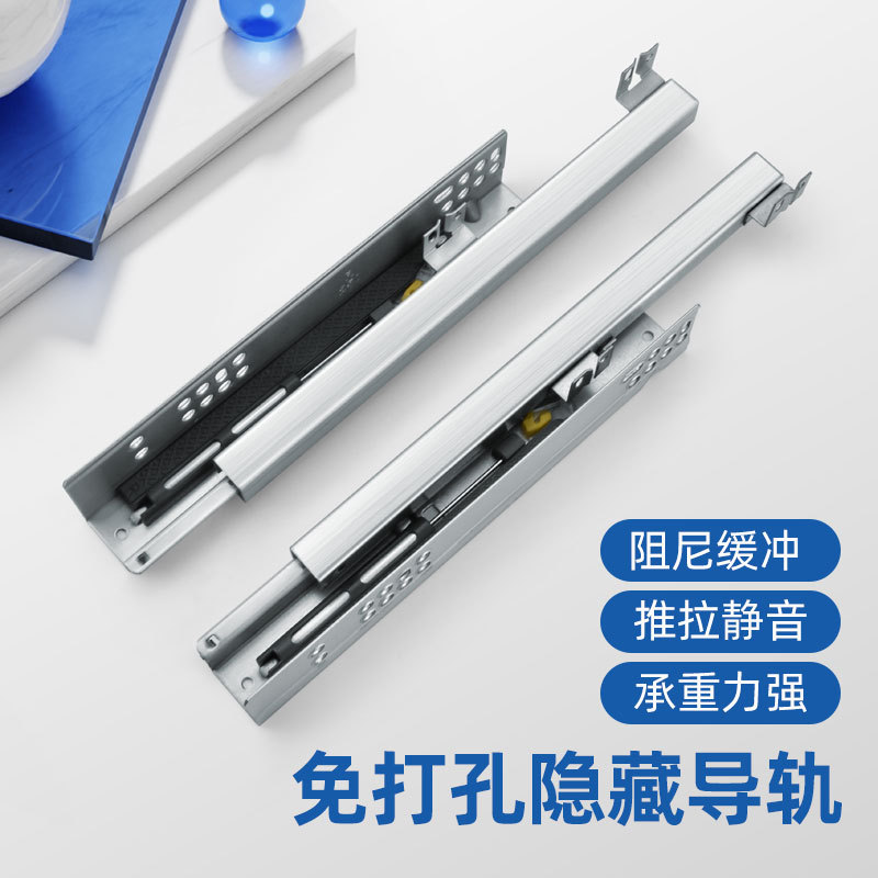 二节1.4厚侧装免打孔托底滑轨 橱柜底部隐藏轨道 抽屉缓冲导轨