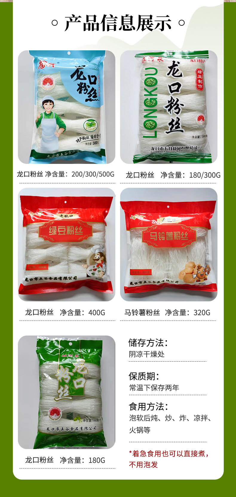 龙口粉丝马铃薯粉丝风味粉丝麻辣烫凉拌花甲粉丝320g