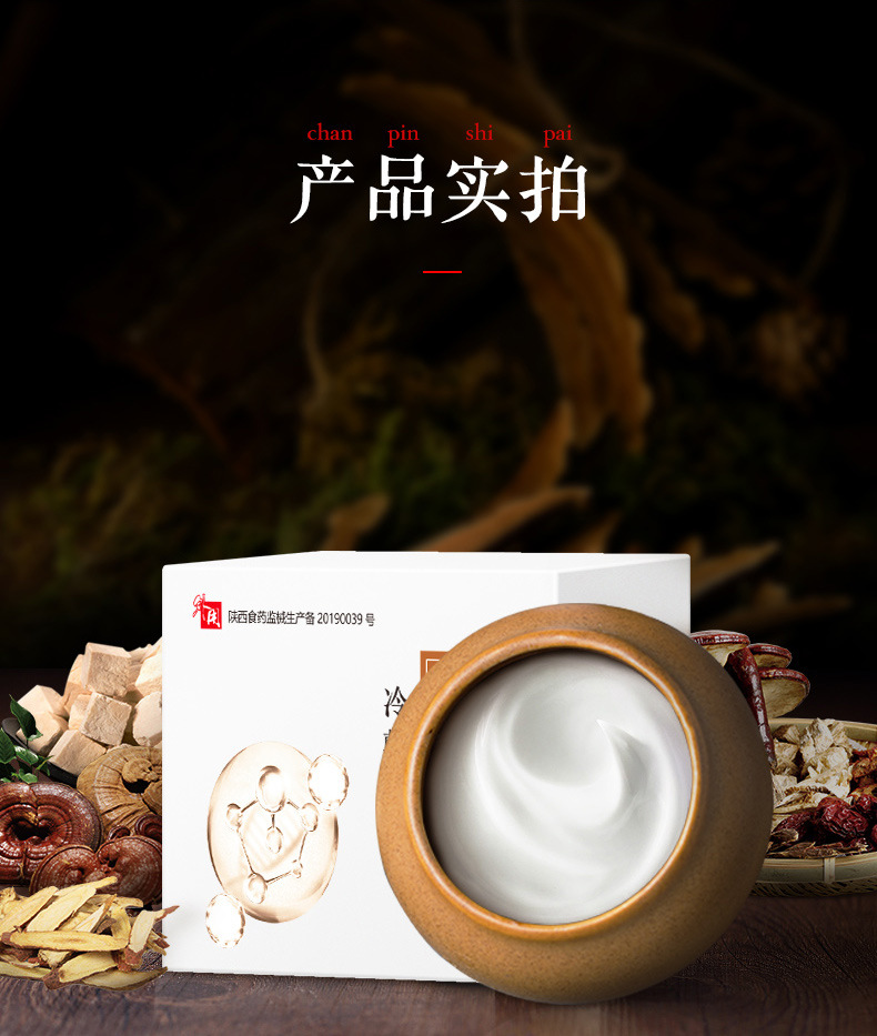 肌肤之食眼肤宝眼霜