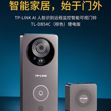 TP-LINK TL-DB54C棕色 锂电池400万无线智能可视门铃APP远程预览