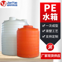 pe塑料水箱 加厚型卧式储水塔水槽塑料搅拌桶加药箱聚乙烯水塔