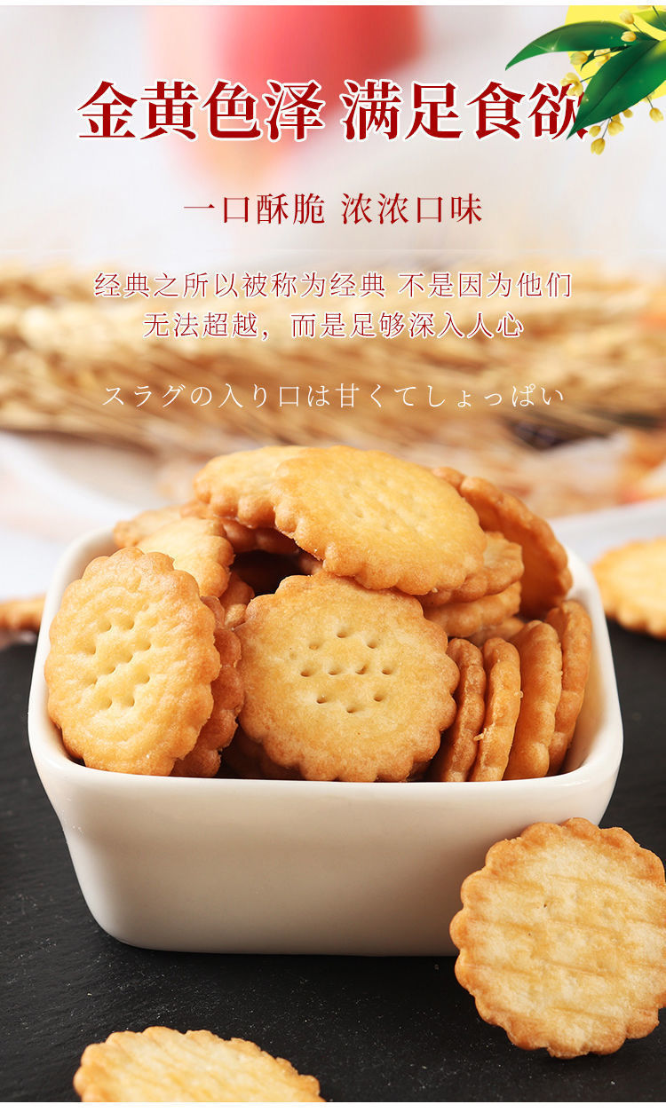 日式海盐小圆饼干儿童零食品独立小包装咸香薄脆曲奇酥性饼干批发