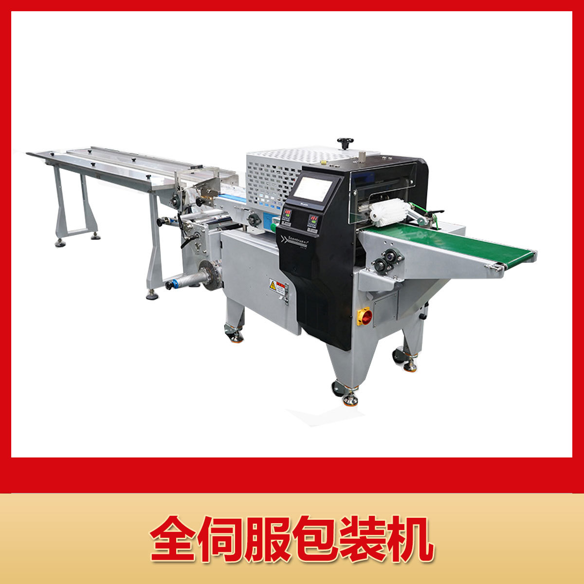 松川包装机下走膜枕式包装机平面口罩包装机三伺服包装机吐司面包