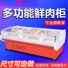 熟食展示柜冷鲜肉猪羊牛肉海鲜出口寿司冷藏点菜冰柜风冷超市商用