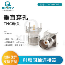 XINQY 射频同轴连接器 tnc母头印制板连接器 11G垂直穿孔连接头
