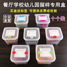 小号酒店塑料餐厅学校幼儿园食堂食物食品留样盒子专用食品级10新