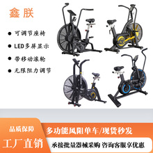风阻单车有氧运动风扇车动感单车家用商用健身房运动减脂健身器材