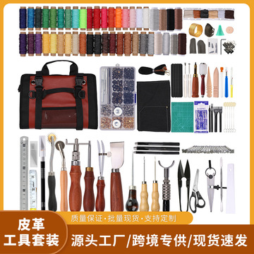 跨境热卖手工皮革缝纫全套工具 diy皮革皮艺套装 裁皮刀锥子-阿里巴巴