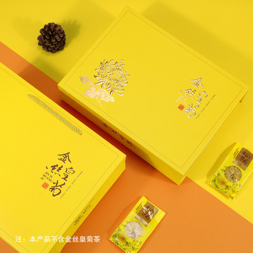 金丝皇菊礼盒包装盒高档30朵装婺源大黄菊贡菊手提空礼盒通用定.