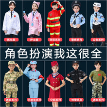 儿童演出服角色扮演服装医生护士幼儿园警察小孩演出服舞台职业服