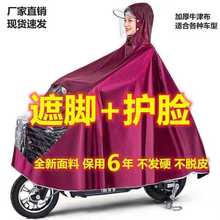 雨衣电动车单人男女士面罩成人加厚加大防暴雨自行车骑行雨