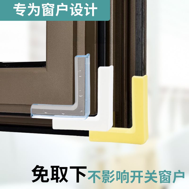 断桥铝窗户护角铝合金塑钢内开窗角纱窗防撞角直角保护套防磕碰角