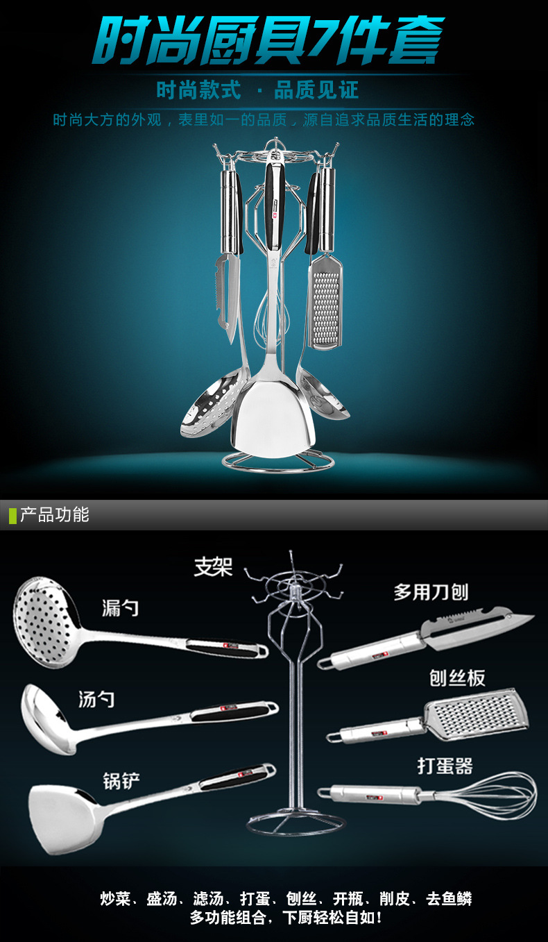 巧媳妇不锈钢厨具套装7件套汤勺漏勺瓜刨打蛋器家用全套锅铲套装