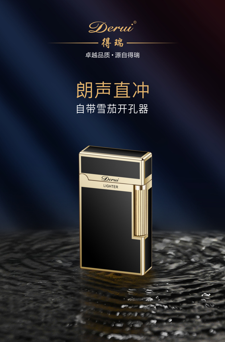 新款得瑞dr600侧滑朗声直冲打火机金属充气带雪茄刀男士礼品