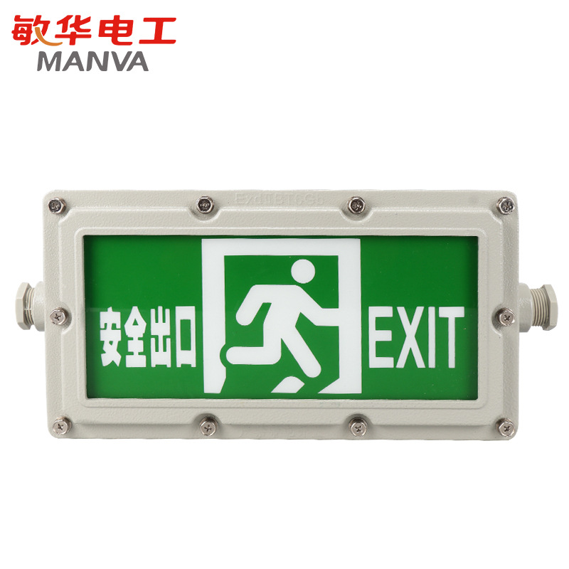 敏华电工防爆安全出口指示牌ip54防护石油化工用消防防爆疏散指示