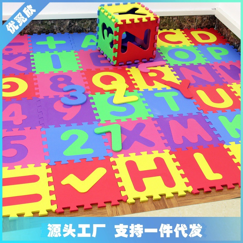 个字母-数字加减儿童拼图泡沫地垫卧室拼接防寒拼接爬行垫-阿里巴巴