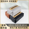 Cross border goods in stock thickening Sewing manual pu Leatherwear tissue storage box Can be set LOGO wholesale Tissue box a living room